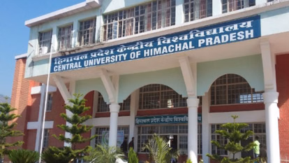 Dharamshala: ऑनलाइन कोर्स में प्रवेश के लिए जल्द करें आवेदन Dharamshala: ऑनलाइन कोर्स में प्रवेश के लिए जल्द करें आवेदन