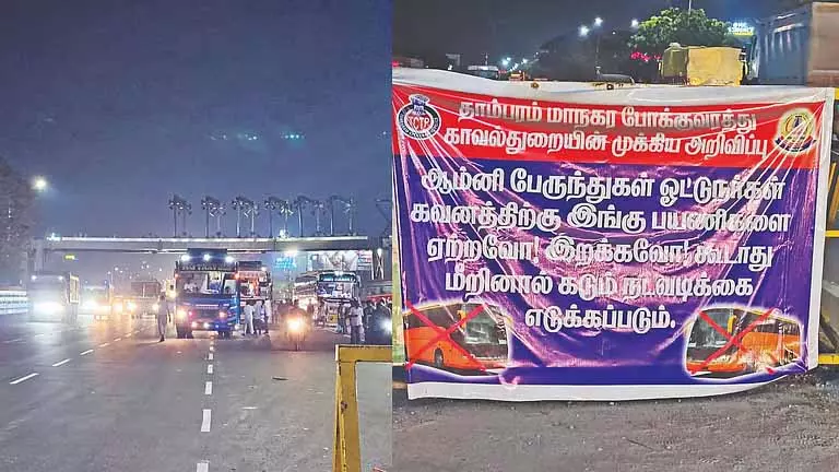 प्रवर्तन में खामियों की वजह से ओमनी बसें GST रोड पर पिकअप नियमों का उल्लंघन कर रही प्रवर्तन में खामियों की वजह से ओमनी बसें GST रोड पर पिकअप नियमों का उल्लंघन कर रही