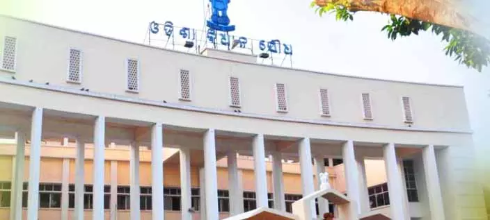 Odisha विधानसभा का बजट सत्र आज से शुरू होने वाला है, सरकार गर्मी के लिए तैयार Odisha विधानसभा का बजट सत्र आज से शुरू होने वाला है, सरकार गर्मी के लिए तैयार