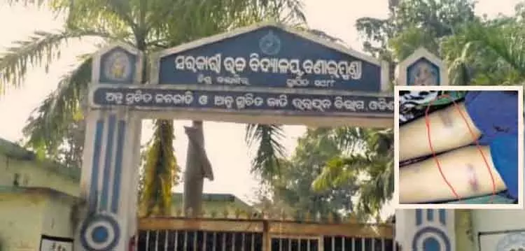 Odisha: एसएसडी हॉस्टल में टीचर के स्टूडेंट्स पर हमले से गुस्सा Odisha: एसएसडी हॉस्टल में टीचर के स्टूडेंट्स पर हमले से गुस्सा