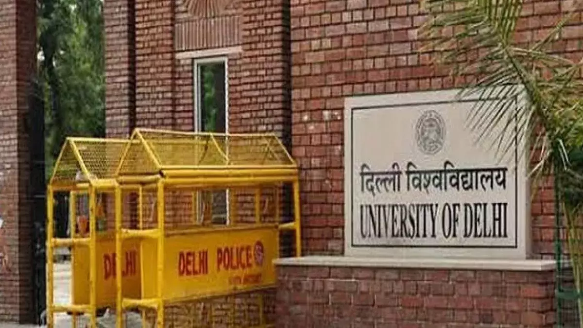 New Delhi: डीयू में छात्र संगठनों के कार्यक्रमों पर अस्थायी प्रतिबंध New Delhi: डीयू में छात्र संगठनों के कार्यक्रमों पर अस्थायी प्रतिबंध