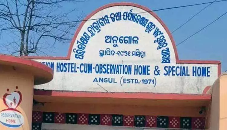 Angul district में ऑब्जर्वेशन होम से दो नाबालिग कैदी भागे, तलाश जारी Angul district में ऑब्जर्वेशन होम से दो नाबालिग कैदी भागे, तलाश जारी