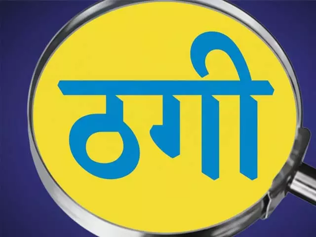 ठगी: 182 करोड़ रुपए के Cyber धोखाधड़ी मामले में चार गिरफ्तार ठगी: 182 करोड़ रुपए के Cyber धोखाधड़ी मामले में चार गिरफ्तार