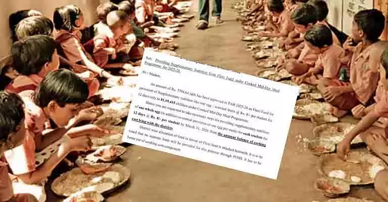 इस बार mid-day meal में एक्स्ट्रा अंडे, स्टूडेंट्स के लिए बड़ी खुशखबरी इस बार mid-day meal में एक्स्ट्रा अंडे, स्टूडेंट्स के लिए बड़ी खुशखबरी