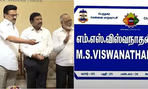 चेन्नई की सड़क का नाम संगीतकार MSV के नाम पर रखा गया चेन्नई की सड़क का नाम संगीतकार MSV के नाम पर रखा गया