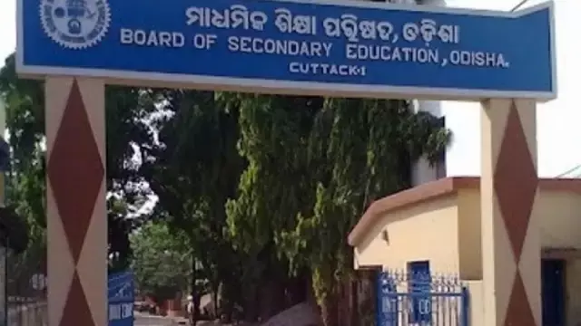 Odisha में मैट्रिक परीक्षा के लिए पूरी तैयारी, क्यूआर कोड वाले प्रश्नपत्र तैयार: राज्य शिक्षा मंत्री, नित्यानंद गोंड Odisha में मैट्रिक परीक्षा के लिए पूरी तैयारी, क्यूआर कोड वाले प्रश्नपत्र तैयार: राज्य शिक्षा मंत्री, नित्यानंद गोंड