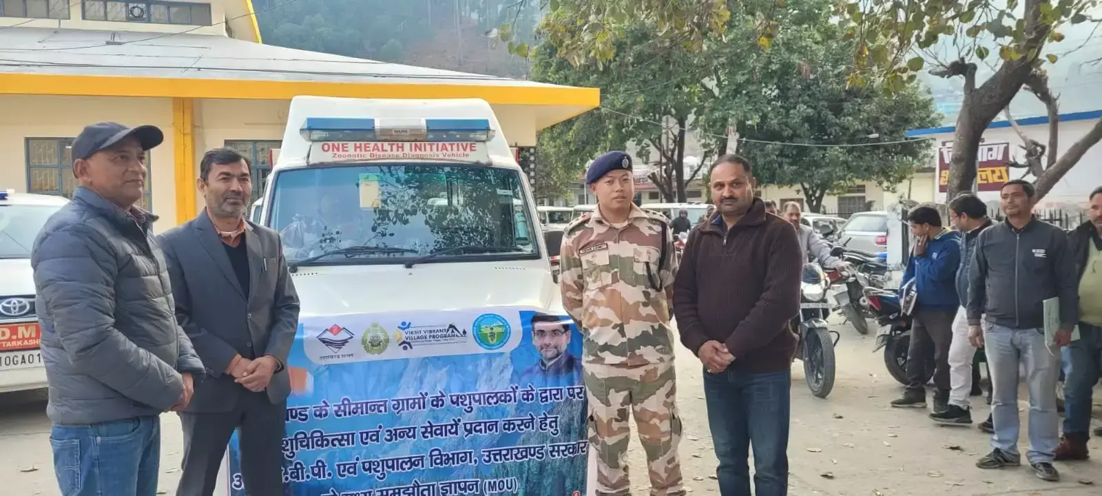 Uttarkashi: वेटनरी एंबुलेंस से आईटीबीपी को मिलेगा तेज़ सहायता Uttarkashi: वेटनरी एंबुलेंस से आईटीबीपी को मिलेगा तेज़ सहायता