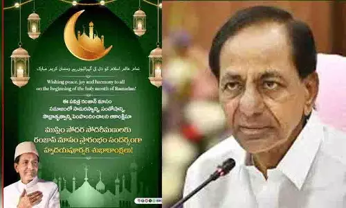 KCR ने मुस्लिम भाइयों और बहनों को रमजान की शुभकामनाएं दीं