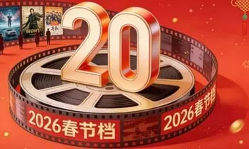2026 स्प्रिंग फेस्टिवल के दौरान फिल्मों का कुल बॉक्स ऑफिस राजस्व 2 अरब युआन के पार 2026 स्प्रिंग फेस्टिवल के दौरान फिल्मों का कुल बॉक्स ऑफिस राजस्व 2 अरब युआन के पार