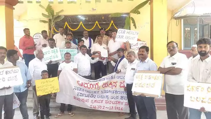 Doddaballapura : सरकारी अस्पतालों के निजीकरण के खिलाफ विरोध प्रदर्शन Doddaballapura : सरकारी अस्पतालों के निजीकरण के खिलाफ विरोध प्रदर्शन