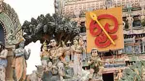 हिंदू मुन्नानी ने मंदिर भेदभाव को लेकर Tamil Nadu सरकार की निंदा की हिंदू मुन्नानी ने मंदिर भेदभाव को लेकर Tamil Nadu सरकार की निंदा की