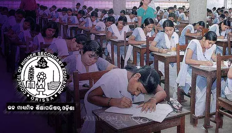 Bhubaneswar: AI की निगरानी में प्लस II की परीक्षाएं आज से शुरू, 4 लाख से ज़्यादा छात्र देंगे परीक्षा Bhubaneswar: AI की निगरानी में प्लस II की परीक्षाएं आज से शुरू, 4 लाख से ज़्यादा छात्र देंगे परीक्षा