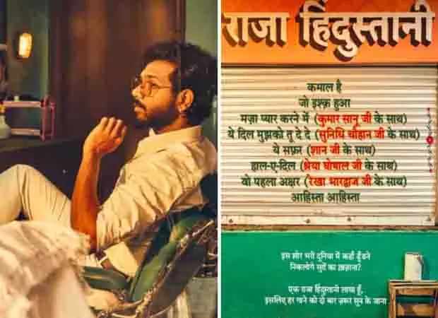 Raja Hindustani ट्रैकलिस्ट सामने आई: किंग ने कुमार सानू, श्रेया घोषाल और अन्य के साथ जोड़ी बनाई Raja Hindustani ट्रैकलिस्ट सामने आई: किंग ने कुमार सानू, श्रेया घोषाल और अन्य के साथ जोड़ी बनाई