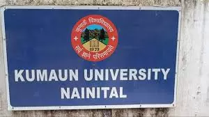 Nainital: कुमाऊं विश्वविद्यालय में परीक्षा आवेदन में राहत Nainital: कुमाऊं विश्वविद्यालय में परीक्षा आवेदन में राहत