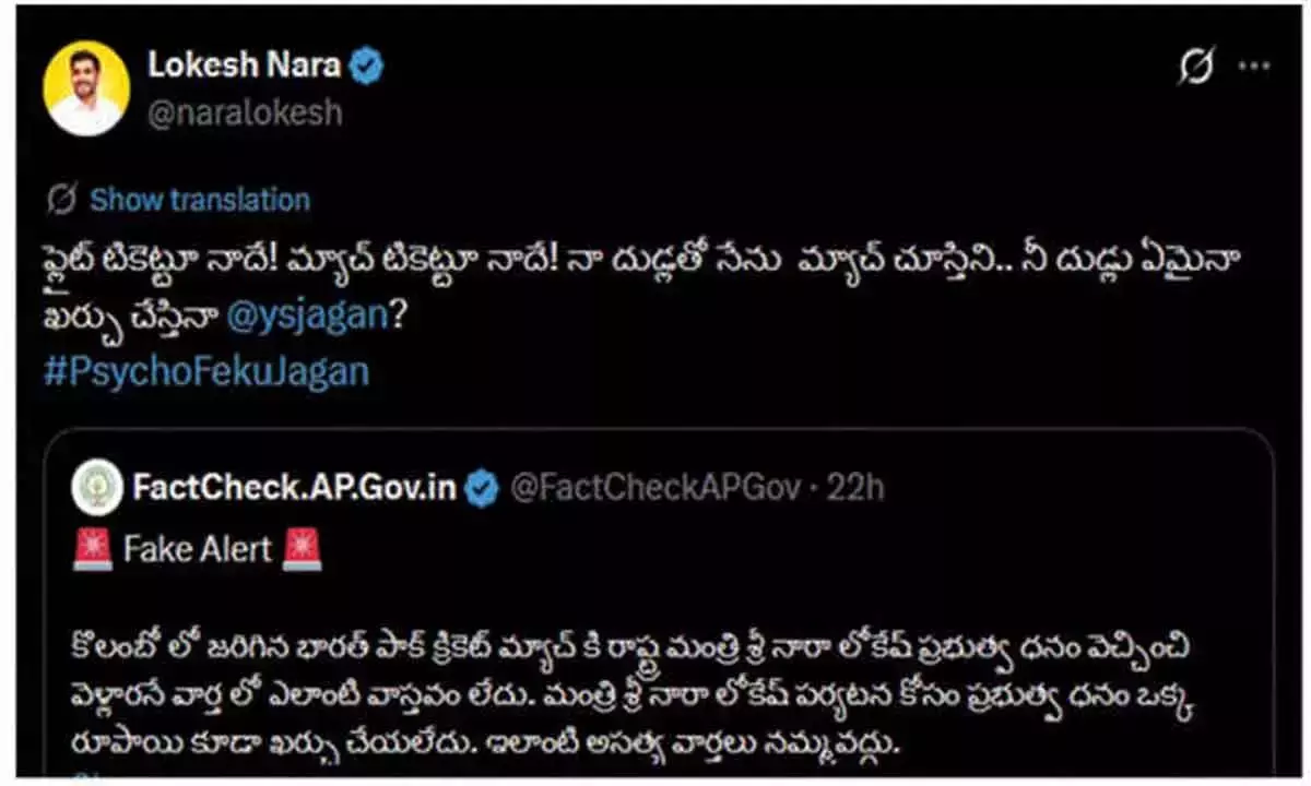 लोकेश ने कहा कि उन्होंने कोलंबो मैच ट्रिप का खर्च उठाया, YSRCP पर निशाना साधा लोकेश ने कहा कि उन्होंने कोलंबो मैच ट्रिप का खर्च उठाया, YSRCP पर निशाना साधा