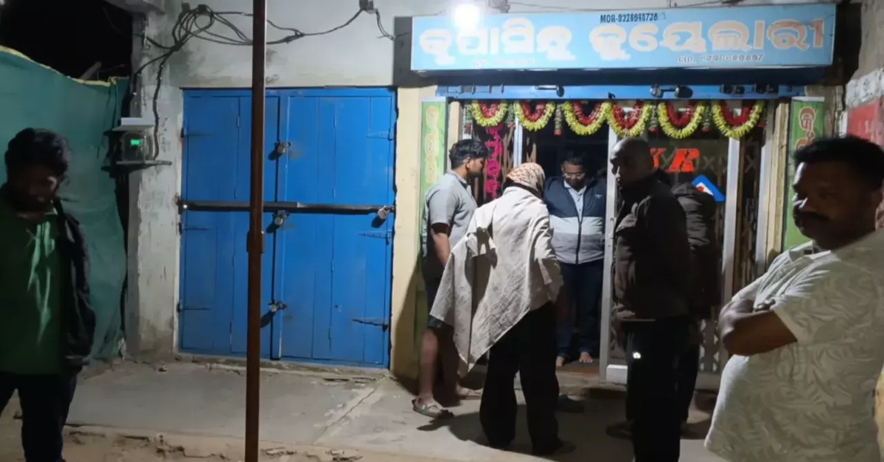 Odisha: बालासोर के नीलगिरी में ज्वेलरी व्यापारी से बंदूक की नोक पर लूट, जांच जारी Odisha: बालासोर के नीलगिरी में ज्वेलरी व्यापारी से बंदूक की नोक पर लूट, जांच जारी
