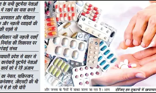 नकली दवा माफियाओं का गढ़ बना छत्तीसगढ़ नकली दवा माफियाओं का गढ़ बना छत्तीसगढ़