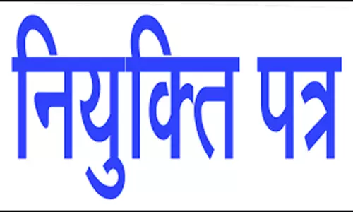 उच्च शिक्षा विभाग में प्रयोगशाला तकनीशियनों की नियुक्ति, पदस्थापना आदेश भी जारी