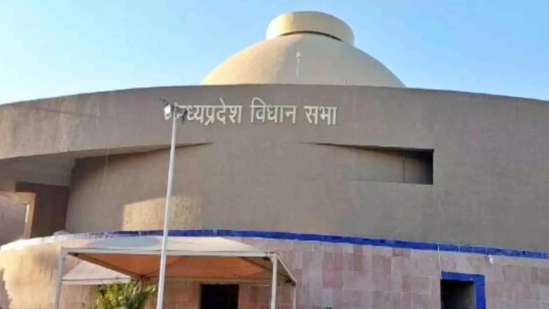Bhopal: वित्तीय अनियमितता पर सरकार-विपक्ष आमने-सामने Bhopal: वित्तीय अनियमितता पर सरकार-विपक्ष आमने-सामने