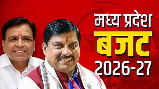 MP Budget 2026: इनकम का 16% लोन के ब्याज और रीपेमेंट पर खर्च होगा MP Budget 2026: इनकम का 16% लोन के ब्याज और रीपेमेंट पर खर्च होगा