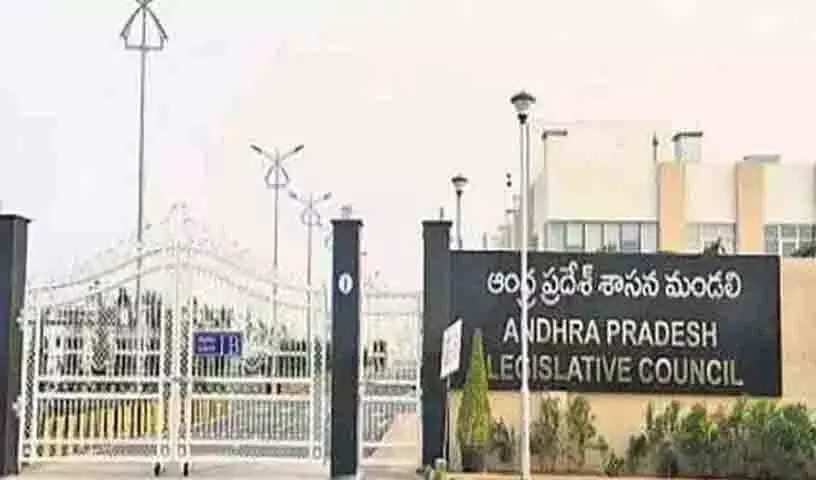 YCP सदस्यों ने AP काउंसिल मीटिंग में सीटियां बजाकर हंगामा किया YCP सदस्यों ने AP काउंसिल मीटिंग में सीटियां बजाकर हंगामा किया