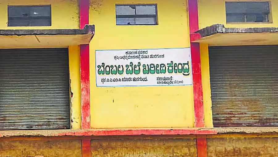 Karnataka : समर्थन मूल्य योजना, किसानों तक पैसा नहीं पहुंच रहा Karnataka : समर्थन मूल्य योजना, किसानों तक पैसा नहीं पहुंच रहा