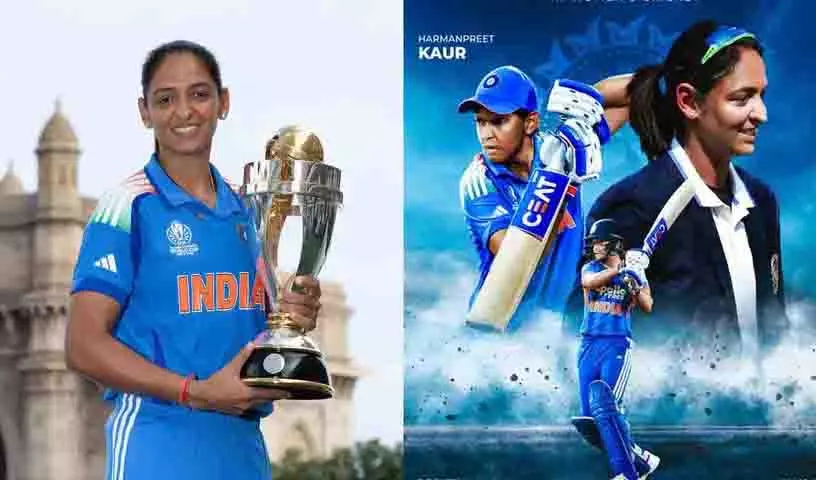 Harmanpreet Kaur ने सबसे ज़्यादा इंटरनेशनल मैच खेलकर इतिहास रचा Harmanpreet Kaur ने सबसे ज़्यादा इंटरनेशनल मैच खेलकर इतिहास रचा