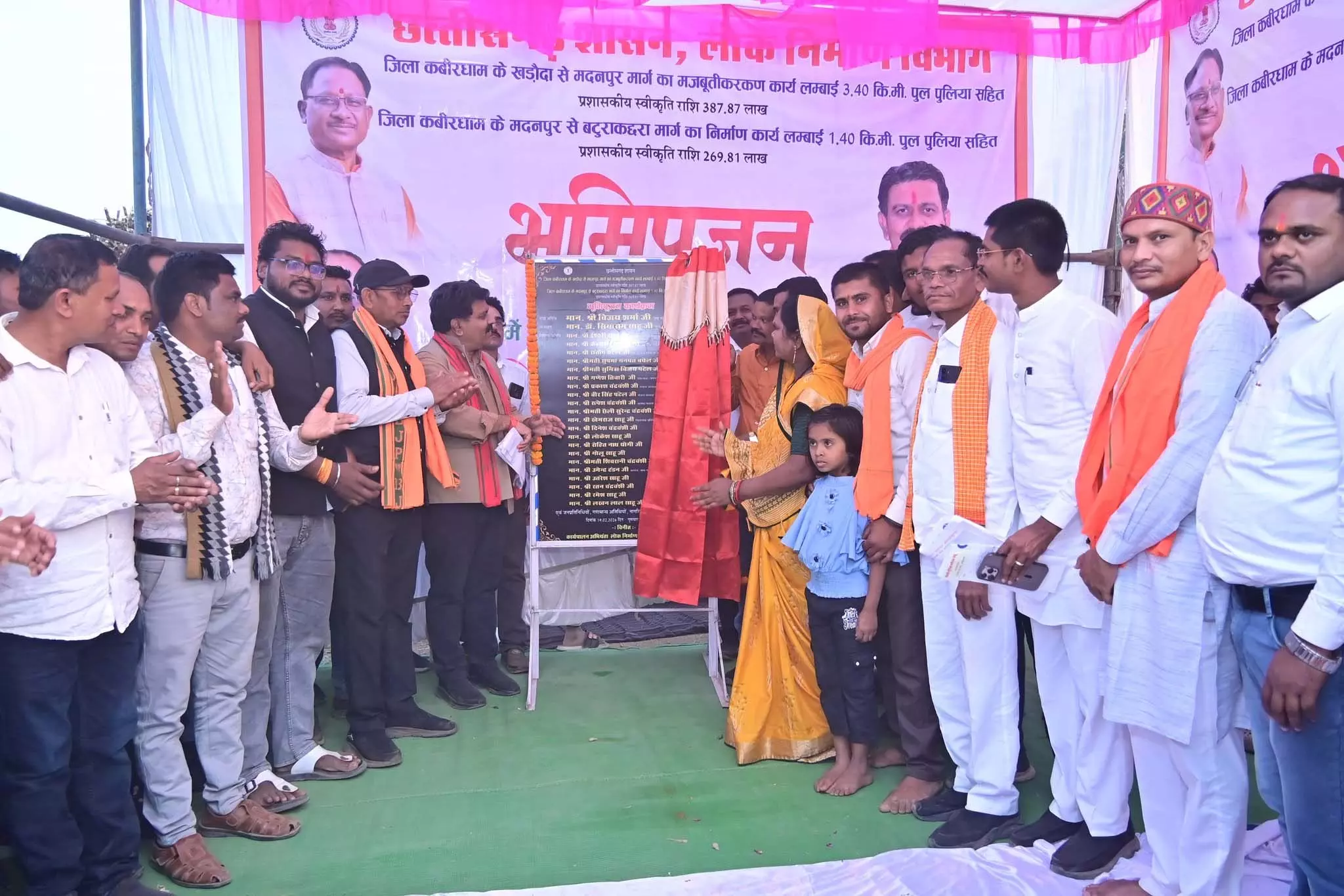कबीरधाम में उपमुख्यमंत्री ने खड़ौदा–मदनपुर मार्ग का किया भूमिपूजन कबीरधाम में उपमुख्यमंत्री ने खड़ौदा–मदनपुर मार्ग का किया भूमिपूजन