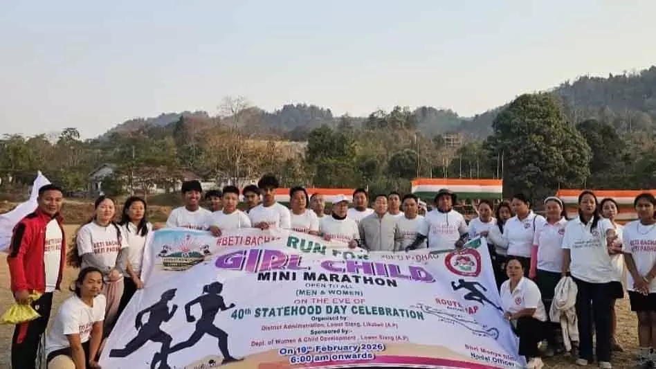 Arunachal Pradesh में बेटी बचाओ मैराथन, लड़कियों को बढ़ावा देने का संदेश Arunachal Pradesh में बेटी बचाओ मैराथन, लड़कियों को बढ़ावा देने का संदेश