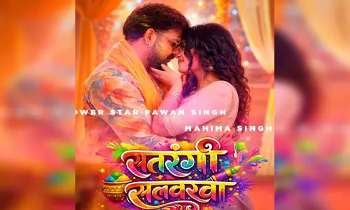 होली से पहले पवन सिंह का धमाका, रिलीज किया रोमांस और डांस का मिक्स कॉकटेल होली से पहले पवन सिंह का धमाका, रिलीज किया रोमांस और डांस का मिक्स कॉकटेल