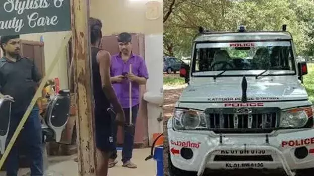 kerala: अतिरिक्त चार्ज को लेकर युवक ने सैलून स्टाफ पर हमला किया