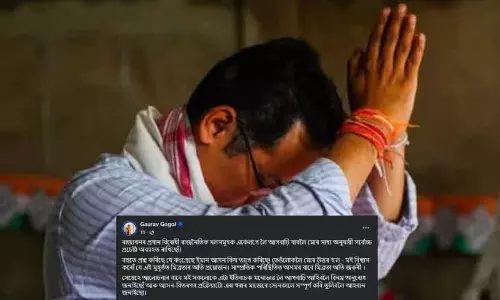 Congress MP गौरव गोगोई ने असम में विपक्षी एकता पर जोर दिया Congress MP गौरव गोगोई ने असम में विपक्षी एकता पर जोर दिया