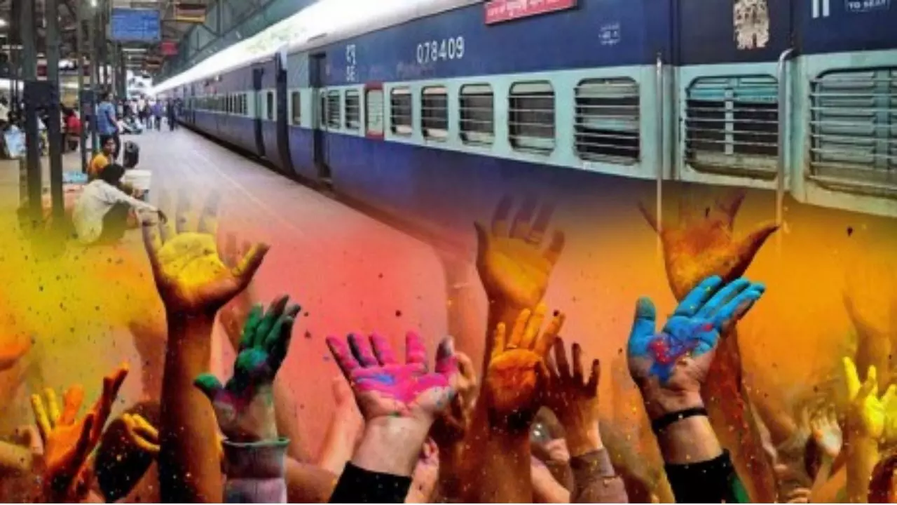 New Delhi: रेलवे की होली स्पेशल ट्रेनें तैयार, सीट बुकिंग शुरू New Delhi: रेलवे की होली स्पेशल ट्रेनें तैयार, सीट बुकिंग शुरू