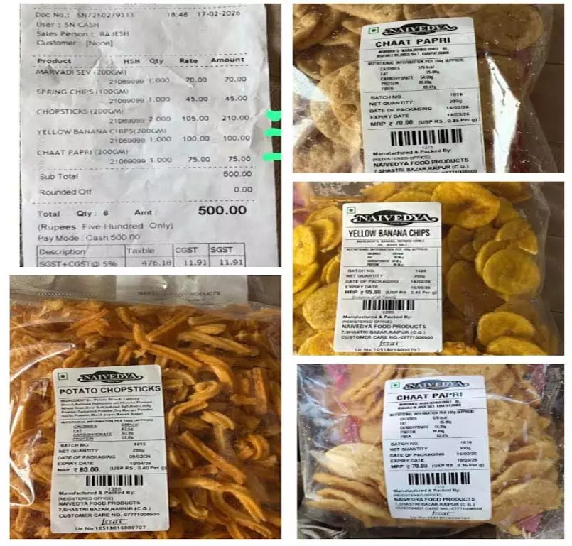 नैवेद्य स्वीट्स में प्रिंट रेट से अधिक वसूली का मामला, ग्राहक ने पुलिस में की शिकायत नैवेद्य स्वीट्स में प्रिंट रेट से अधिक वसूली का मामला, ग्राहक ने पुलिस में की शिकायत