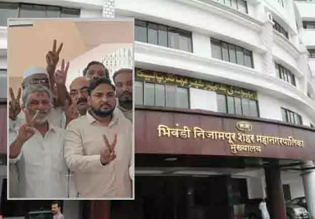 Bhiwandi की राजनीति में दरार; कांग्रेस के तारिक मोमिन ने डिप्टी मेयर का पद हासिल किया Bhiwandi की राजनीति में दरार; कांग्रेस के तारिक मोमिन ने डिप्टी मेयर का पद हासिल किया