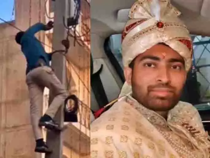 Wedding Chaos: दूल्हे की विदाई से पहले बिजली जाने से गुस्सा भड़क गया Wedding Chaos: दूल्हे की विदाई से पहले बिजली जाने से गुस्सा भड़क गया