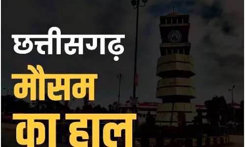 छत्तीसगढ़ का मौसम, अगले 7 दिन क्या रहेगा हाल? जानिए छत्तीसगढ़ का मौसम, अगले 7 दिन क्या रहेगा हाल? जानिए