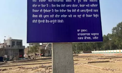 Punjab: मंत्री के निर्देश के बाद मलोट में बिना मंज़ूरी वाली कॉलोनी पर कार्रवाई होगी Punjab: मंत्री के निर्देश के बाद मलोट में बिना मंज़ूरी वाली कॉलोनी पर कार्रवाई होगी