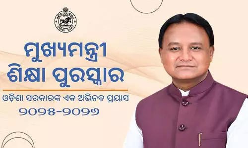 Bhubaneswar: मुख्यमंत्री शिक्षा पुरस्कार आवेदन की आखिरी तारीख 28 फरवरी तक बढ़ाई गई Bhubaneswar: मुख्यमंत्री शिक्षा पुरस्कार आवेदन की आखिरी तारीख 28 फरवरी तक बढ़ाई गई
