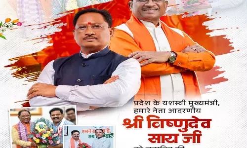 उपमुख्यमंत्री विजय शर्मा ने मुख्यमंत्री विष्णुदेव साय को जन्मदिन की दी बधाई उपमुख्यमंत्री विजय शर्मा ने मुख्यमंत्री विष्णुदेव साय को जन्मदिन की दी बधाई