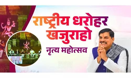Madhya Pradesh: 52वें खजुराहो नृत्य महोत्सव का उद्घाटन हुआ, शुरुआत कथक प्रस्तुति से हुई Madhya Pradesh: 52वें खजुराहो नृत्य महोत्सव का उद्घाटन हुआ, शुरुआत कथक प्रस्तुति से हुई