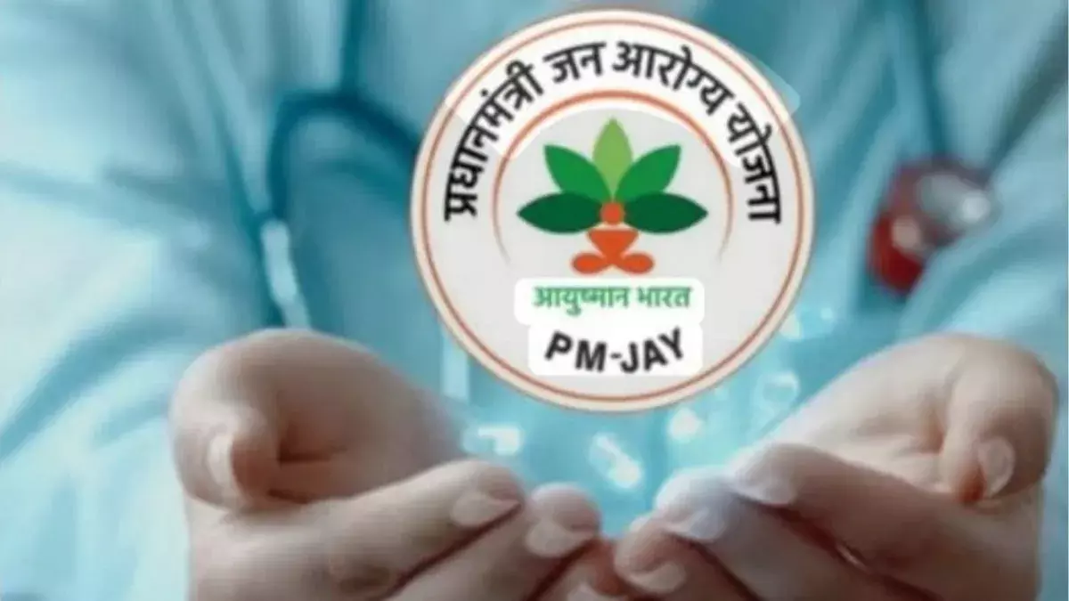 Bareilly: आयुष्मान योजना पर सवाल, मरीज भर्ती फिर भी कैश इलाज