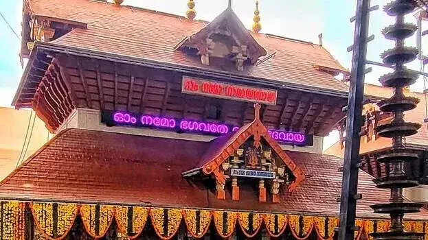 kerala: गुरुवायुर मंदिर की हुंडियों में पुराने नोटों का ढेर मिला kerala: गुरुवायुर मंदिर की हुंडियों में पुराने नोटों का ढेर मिला