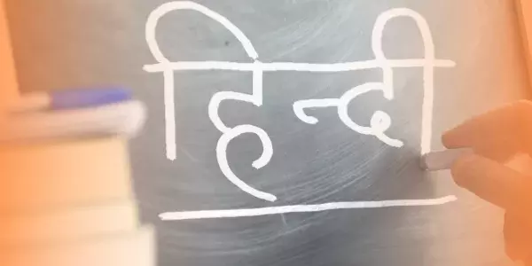 Jind: स्कूलों में स्थानीय भाषा का आयोजन Jind: स्कूलों में स्थानीय भाषा का आयोजन
