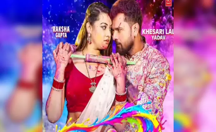 होली से पहले रिलीज होगा खेसारी का नया गाना होली बाद आके, मोशन पोस्टर ने बढ़ाया पारा होली से पहले रिलीज होगा खेसारी का नया गाना होली बाद आके, मोशन पोस्टर ने बढ़ाया पारा