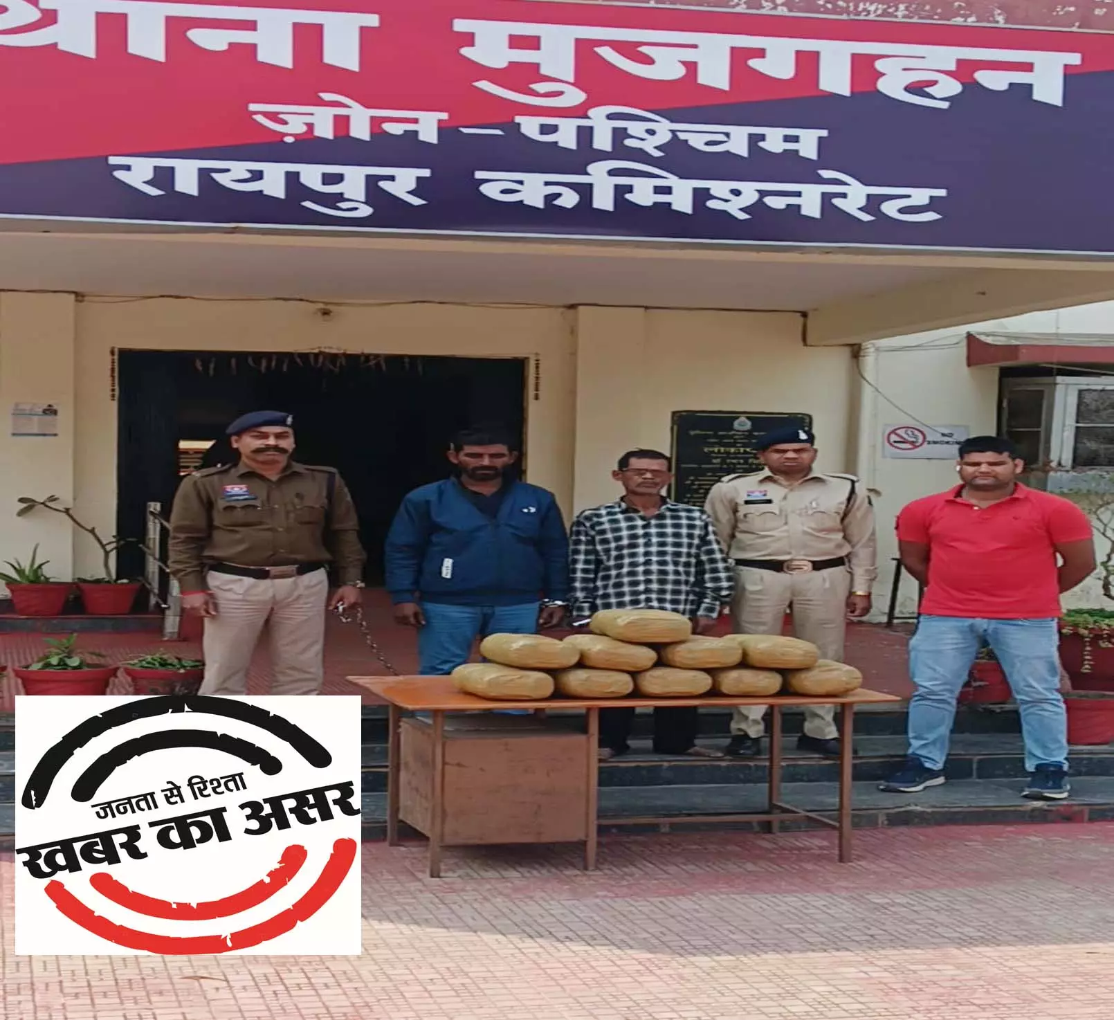 रायपुर में 21 किलो गांजा के साथ महाराष्ट्र के दो अंतर्राज्यीय तस्कर गिरफ्तार रायपुर में 21 किलो गांजा के साथ महाराष्ट्र के दो अंतर्राज्यीय तस्कर गिरफ्तार