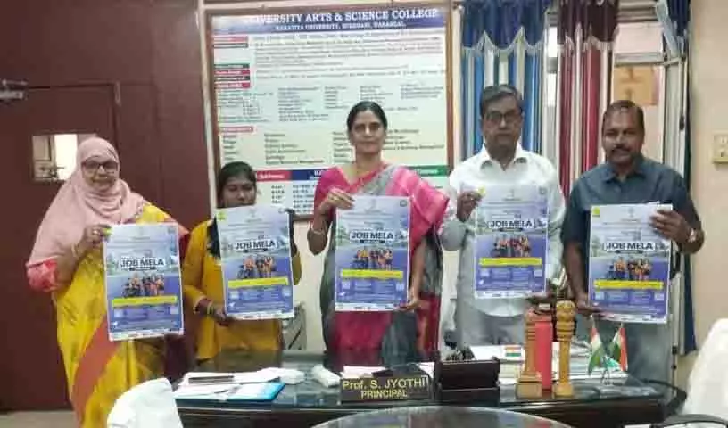 24 फरवरी को यूनिवर्सिटी आर्ट्स कॉलेज में मेगा Job Mela 24 फरवरी को यूनिवर्सिटी आर्ट्स कॉलेज में मेगा Job Mela
