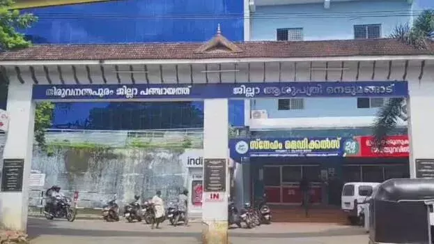kerala: नेदुमनगड में नवजात मौत की घटना, डॉक्टर की गंभीर चूक की पुष्टि kerala: नेदुमनगड में नवजात मौत की घटना, डॉक्टर की गंभीर चूक की पुष्टि