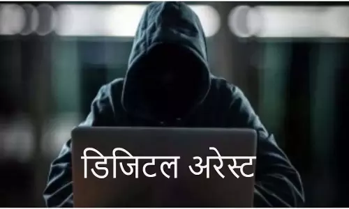 डिजिटल अरेस्ट: 70 साल की महिला को बनाया निशाना, 3 करोड़ की ठगी से खलबली
