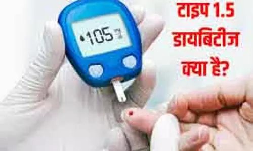 टाइप 1.5 Diabetes : वयस्कों में छिपा खतरा टाइप 1.5 Diabetes : वयस्कों में छिपा खतरा